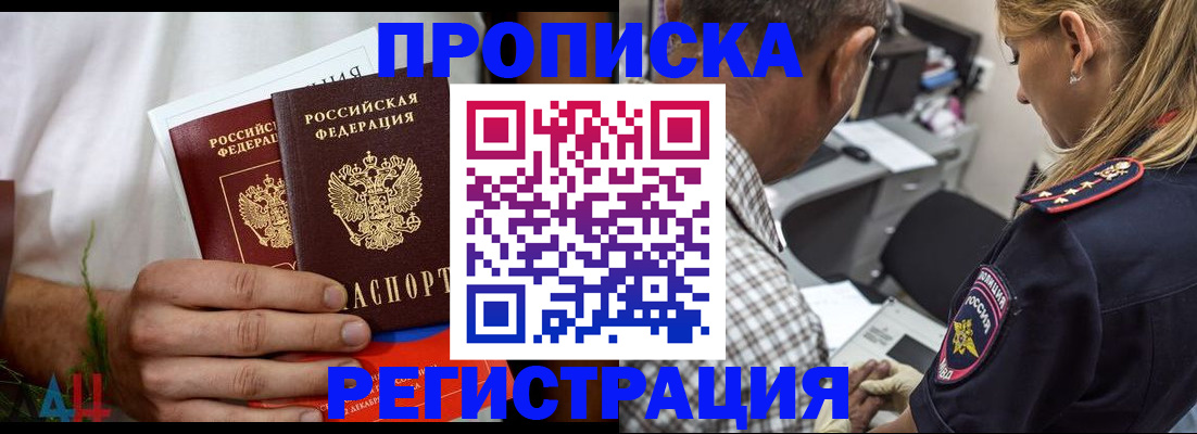 регистрация для дет. сада в Моздоке