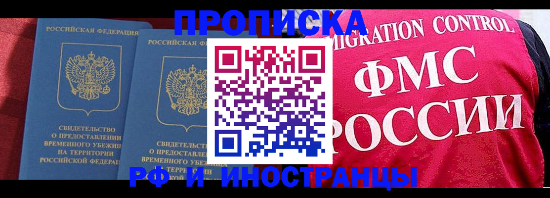 временная регистрация адрес в Моздоке