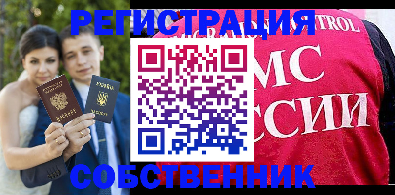 регистрация для дет. сада в Моздоке