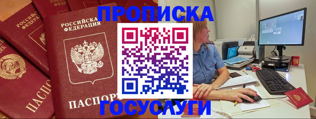 временная регистрация законно в Моздоке