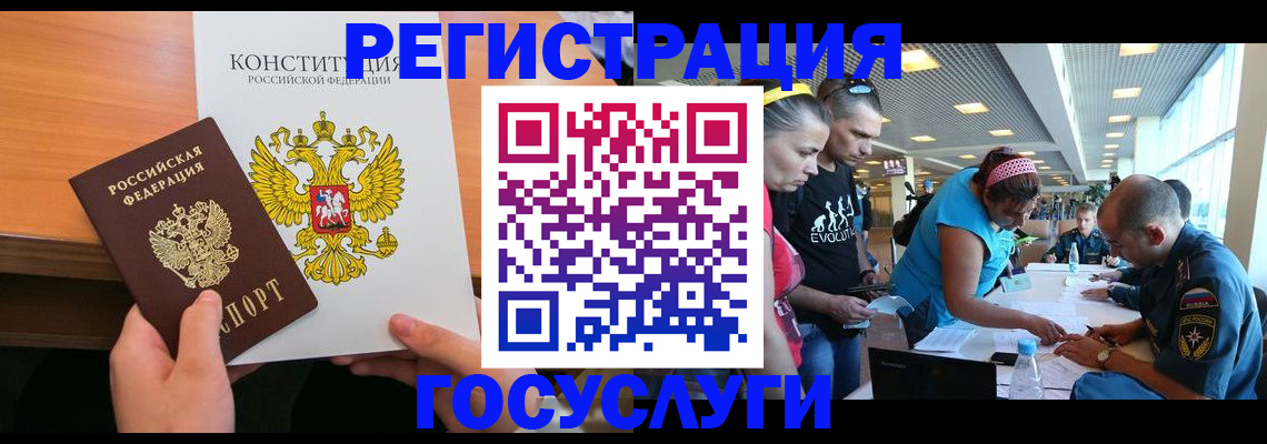 временная регистрация в Моздоке