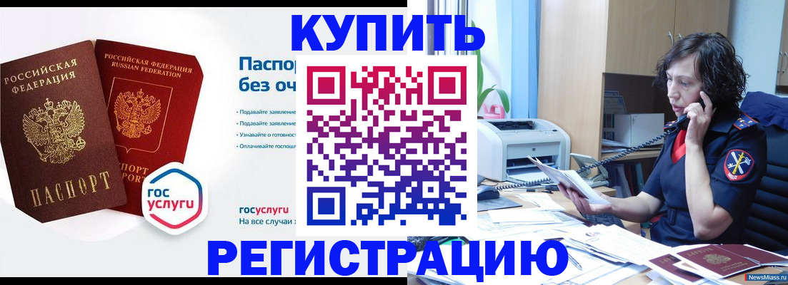 временная регистрация 2025 в Моздоке