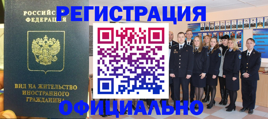прописка регистрация в Моздоке